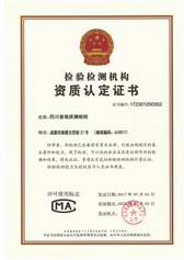 CMA资质认定证书.jpg CMA资质认定证书.jpg