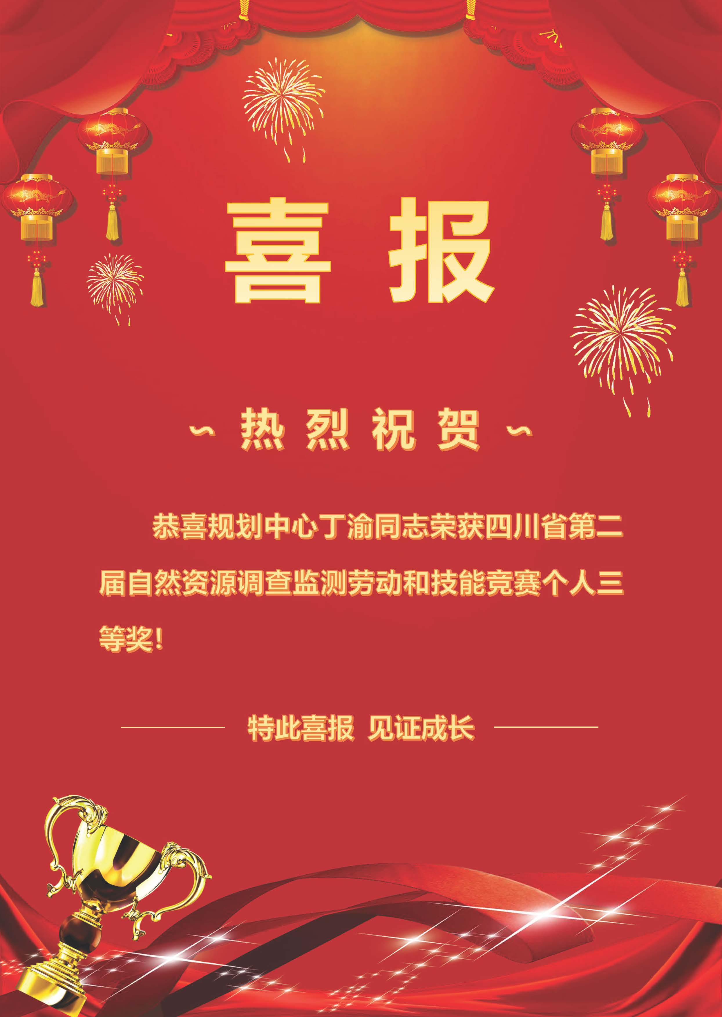 喜报.jpg
