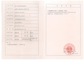 工程勘察资质（甲级）