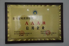 三A信用证书